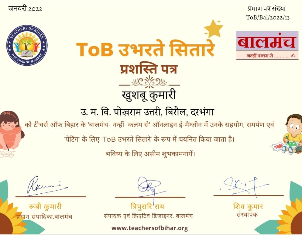 ToB Balmanch Certificate