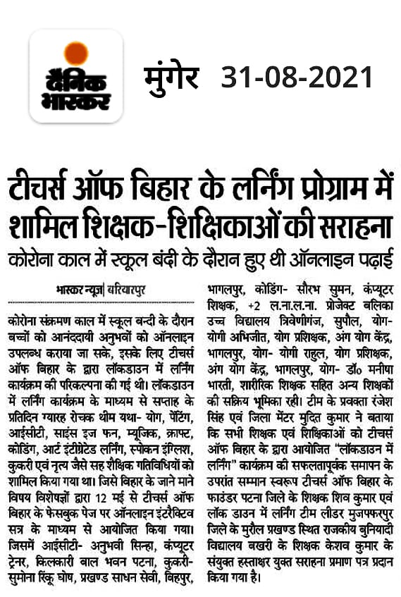 Tremendous work of Teachers of Bihar during   Covid-19  August 2021
