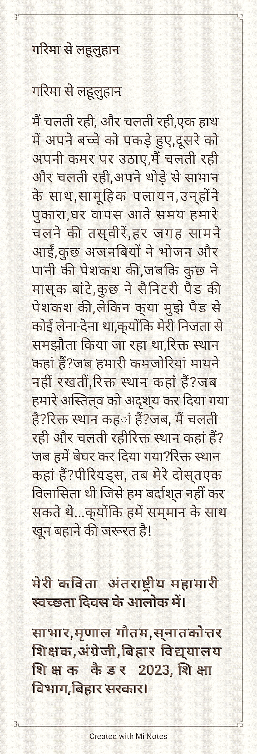 Mrinal Gautam