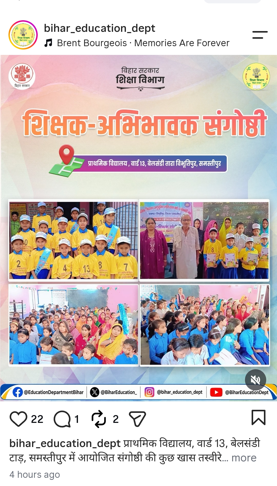 एक छोटे से विद्यालय के लिए एक शिक्षक की नवाचार पूर्ण पहल 