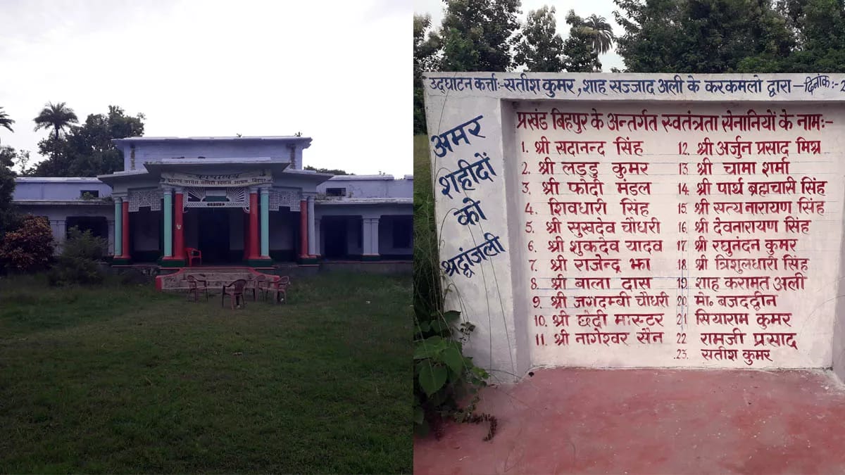 मेरे गाँव की आजादी की कहानी