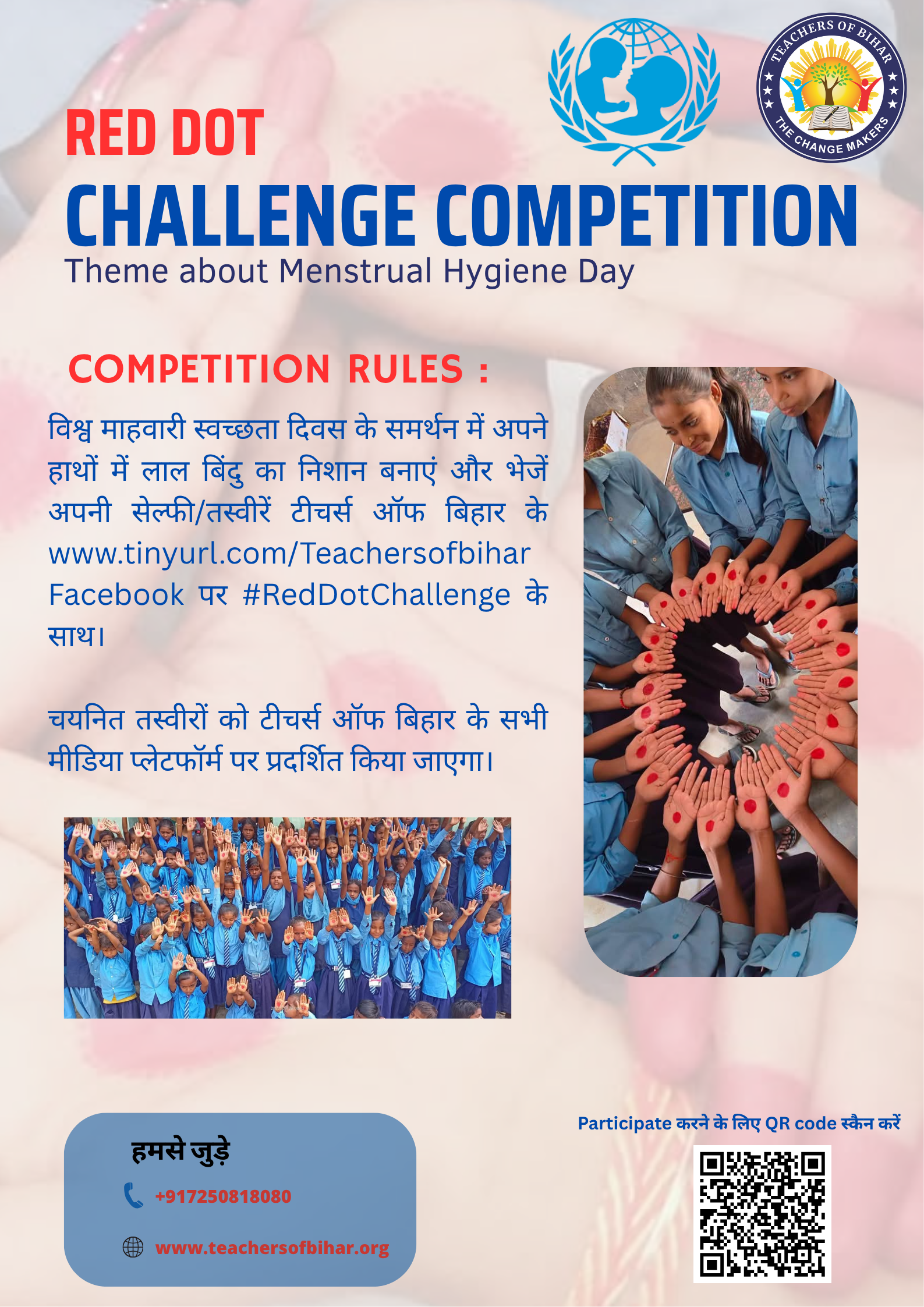Red Dot Challenge Competition 2025