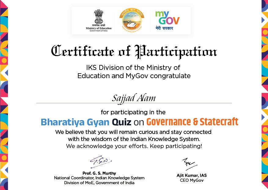 शिक्षा के गुमनाम नायक सज्जाद आलम 