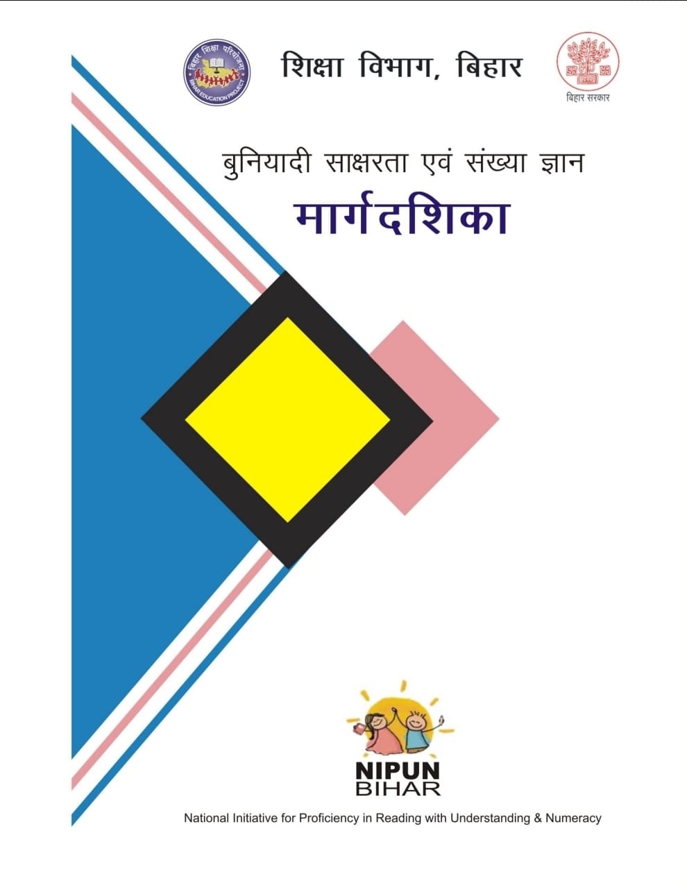 NIPUN:-FLN MARGDARSHIKA