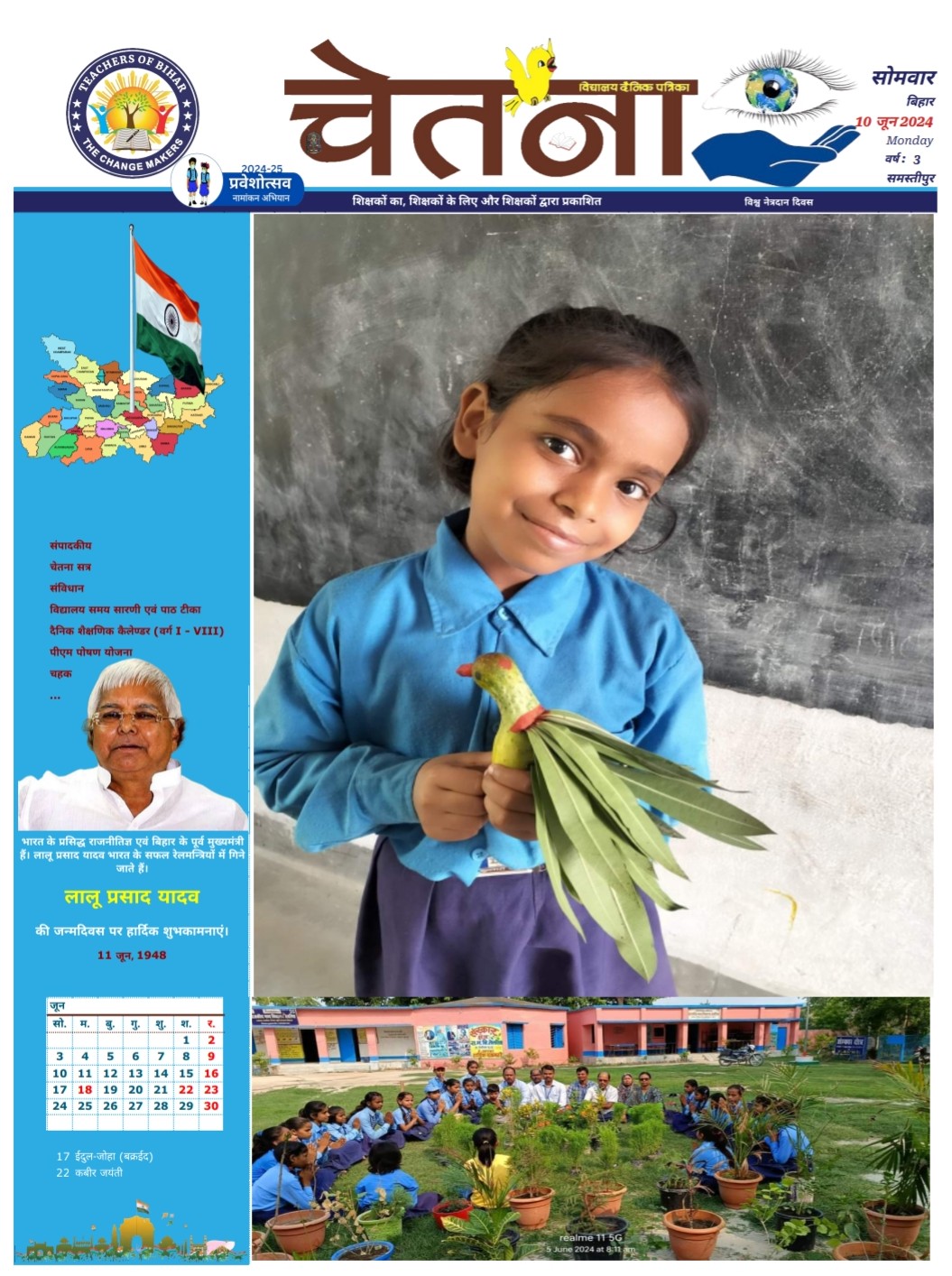 चेतना - 10-06-2024