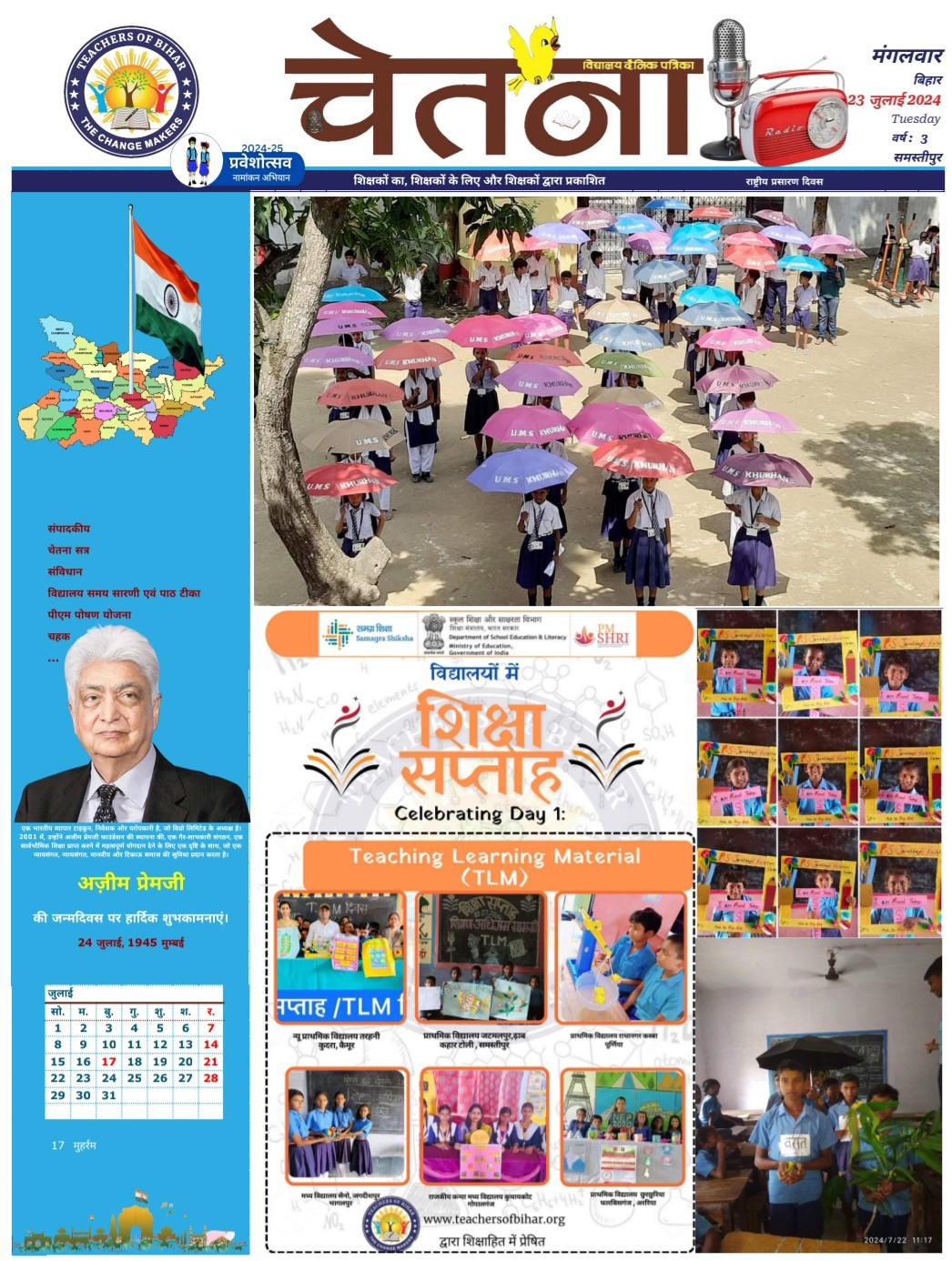 चेतना 23-07-2024