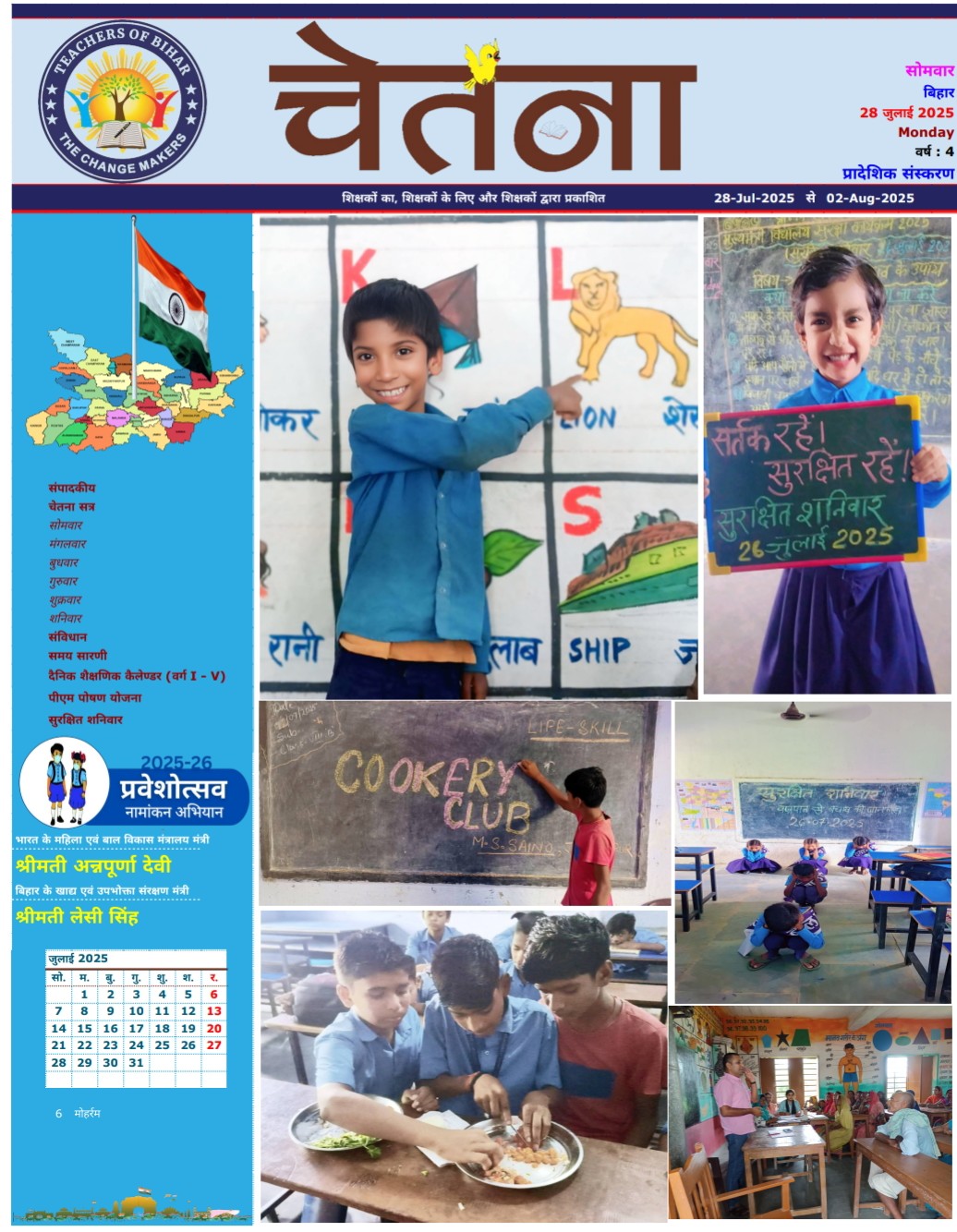 Chetana 28.07.2025-02.08.2025