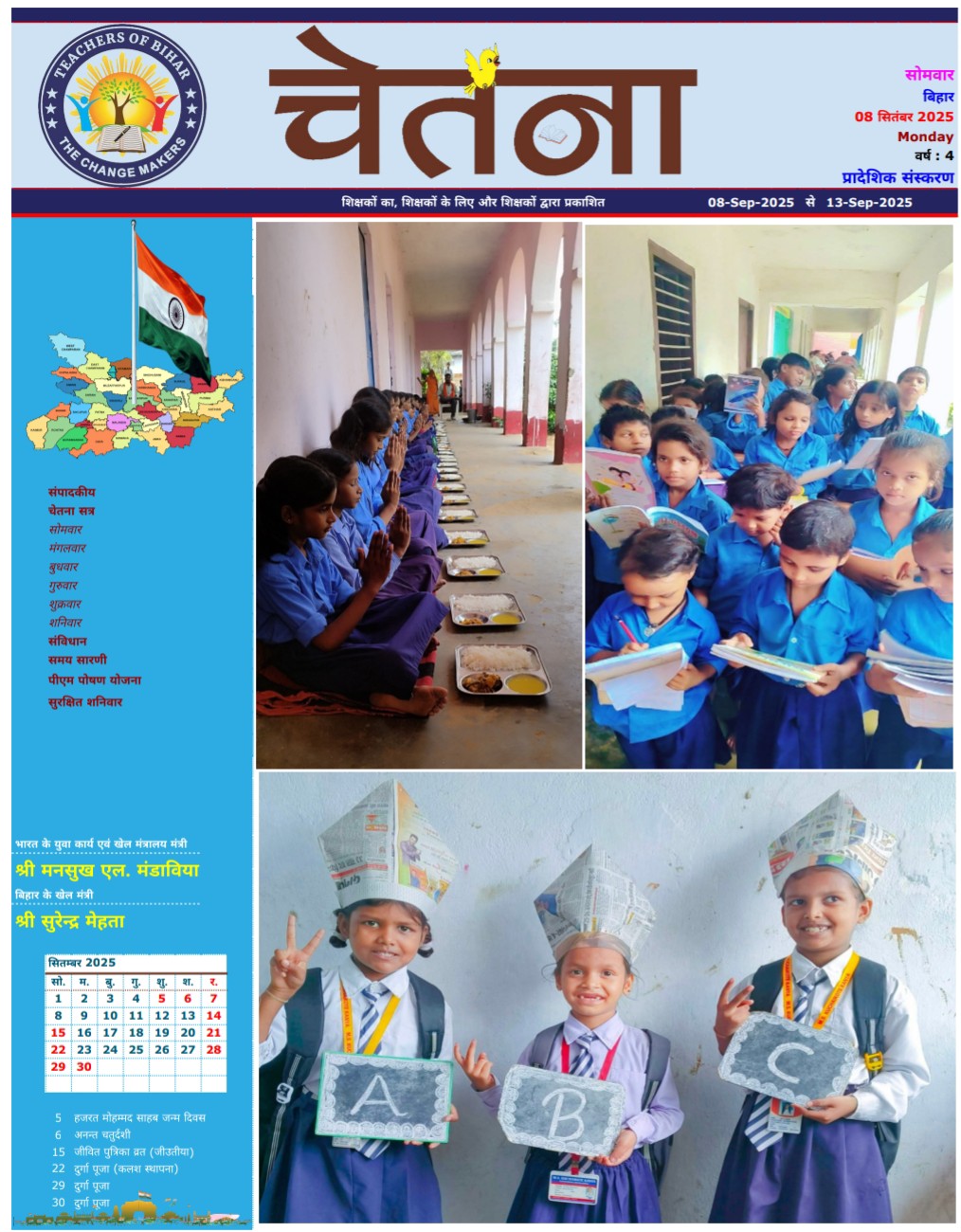 CHETANA 08.09.2025-13.09.2025