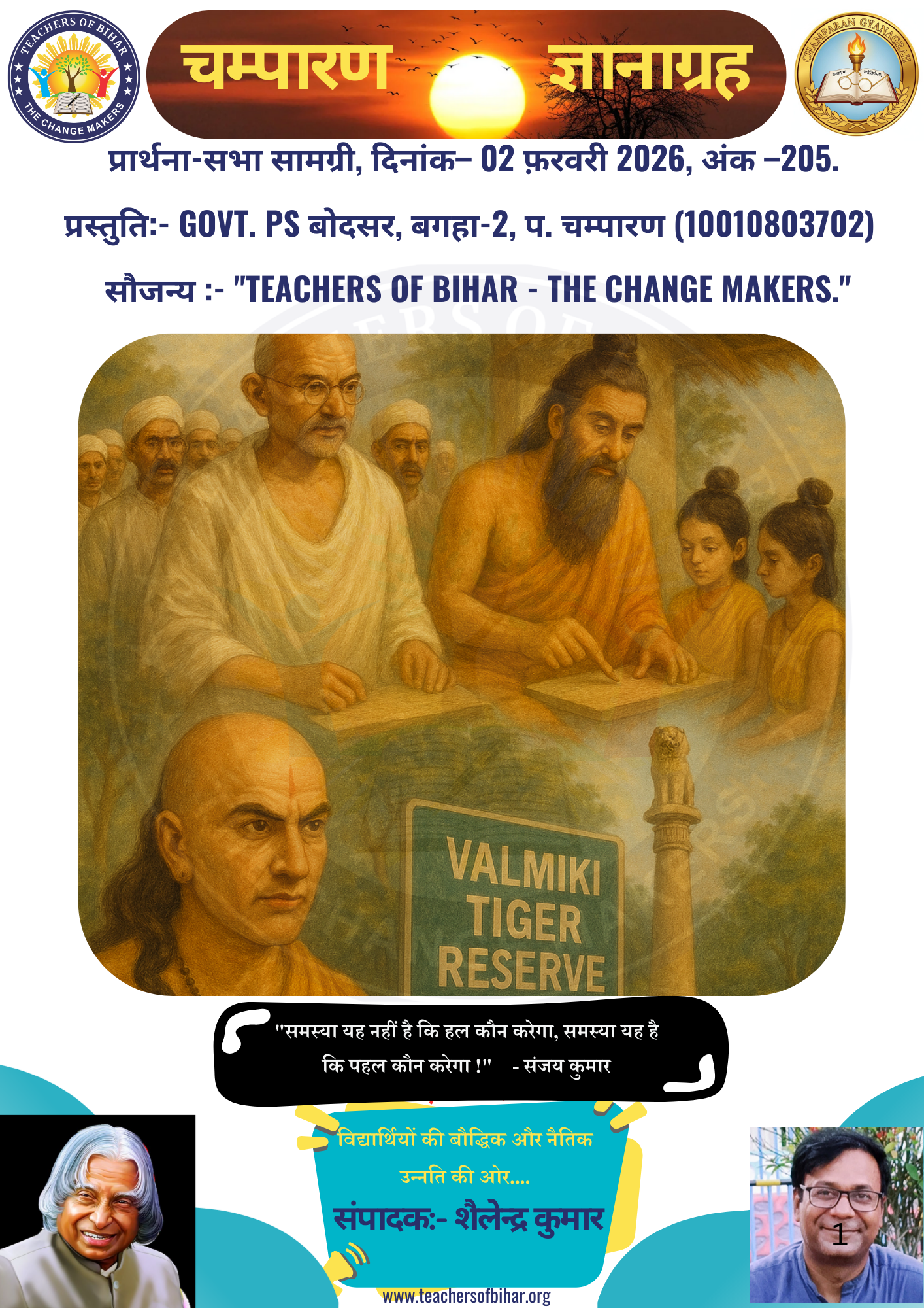 चम्पारण-ज्ञानाग्रह- 02.02.2026