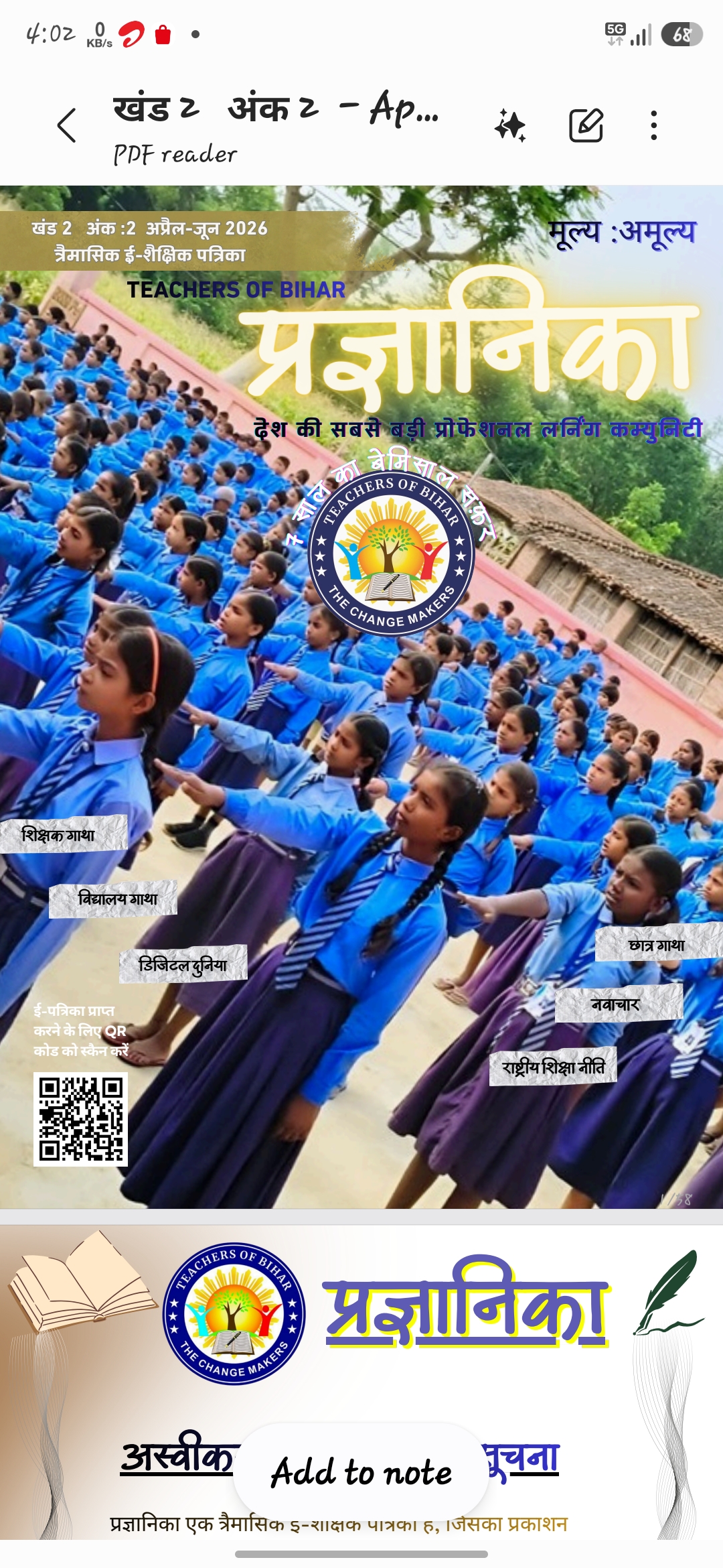 Click to view Pragyanika April to June 2026