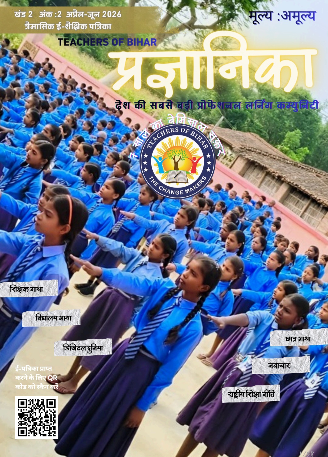 Click to view Pragyanika April to June 2026