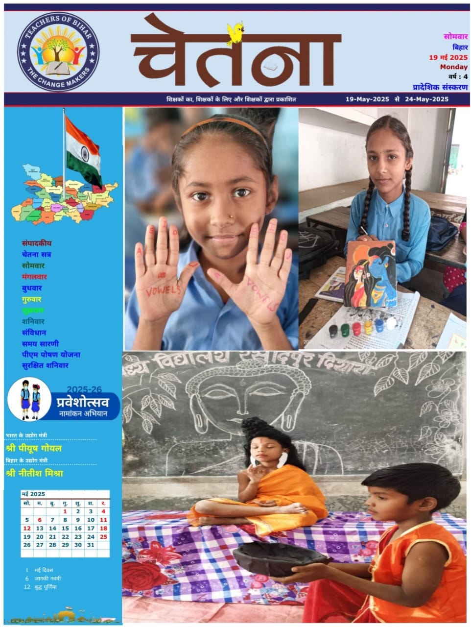 CHETANA 19.05.2025-24.05.2025