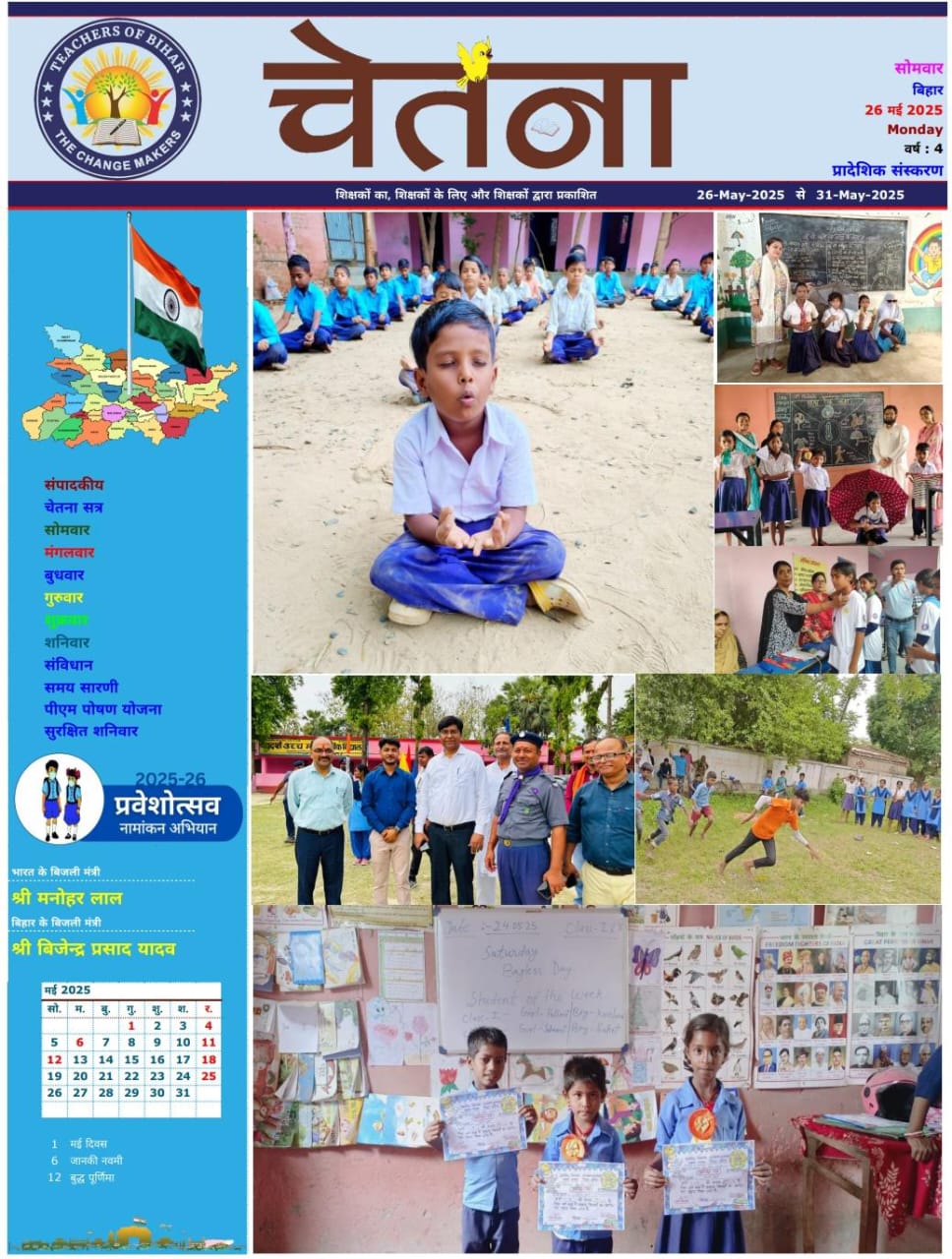 Click to view CHETANA 26.05.2025-31.05.2025