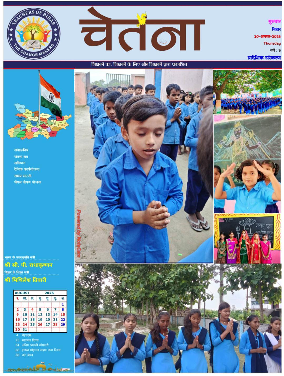 Click to view CHETANA 20.08.2026