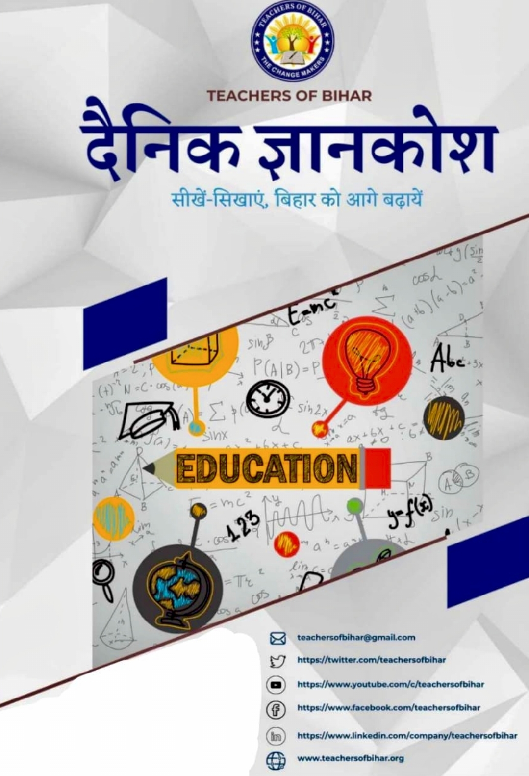 Click to view दैनिक ज्ञानकोश 15-10-2026