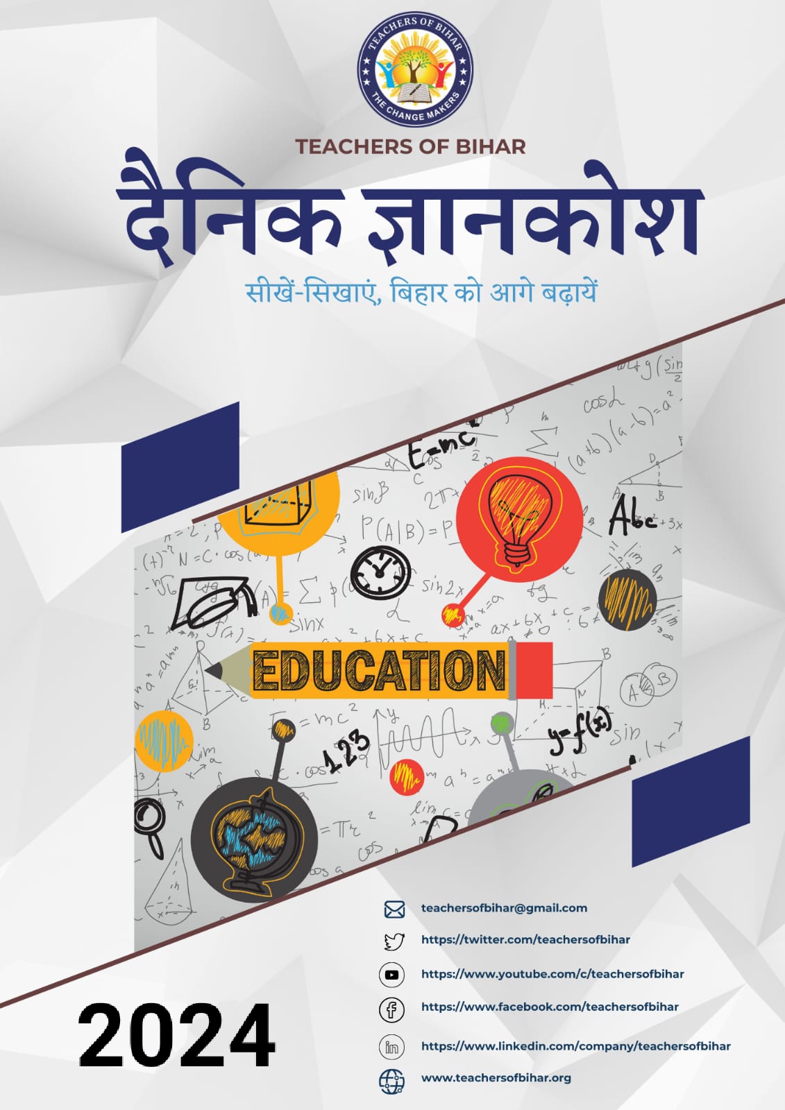 दैनिक ज्ञानकोश 09-05-2024