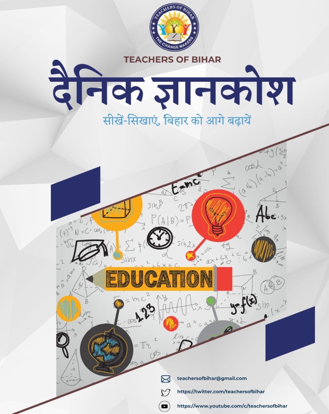 Click to view दैनिक ज्ञानकोश 20-03-2025