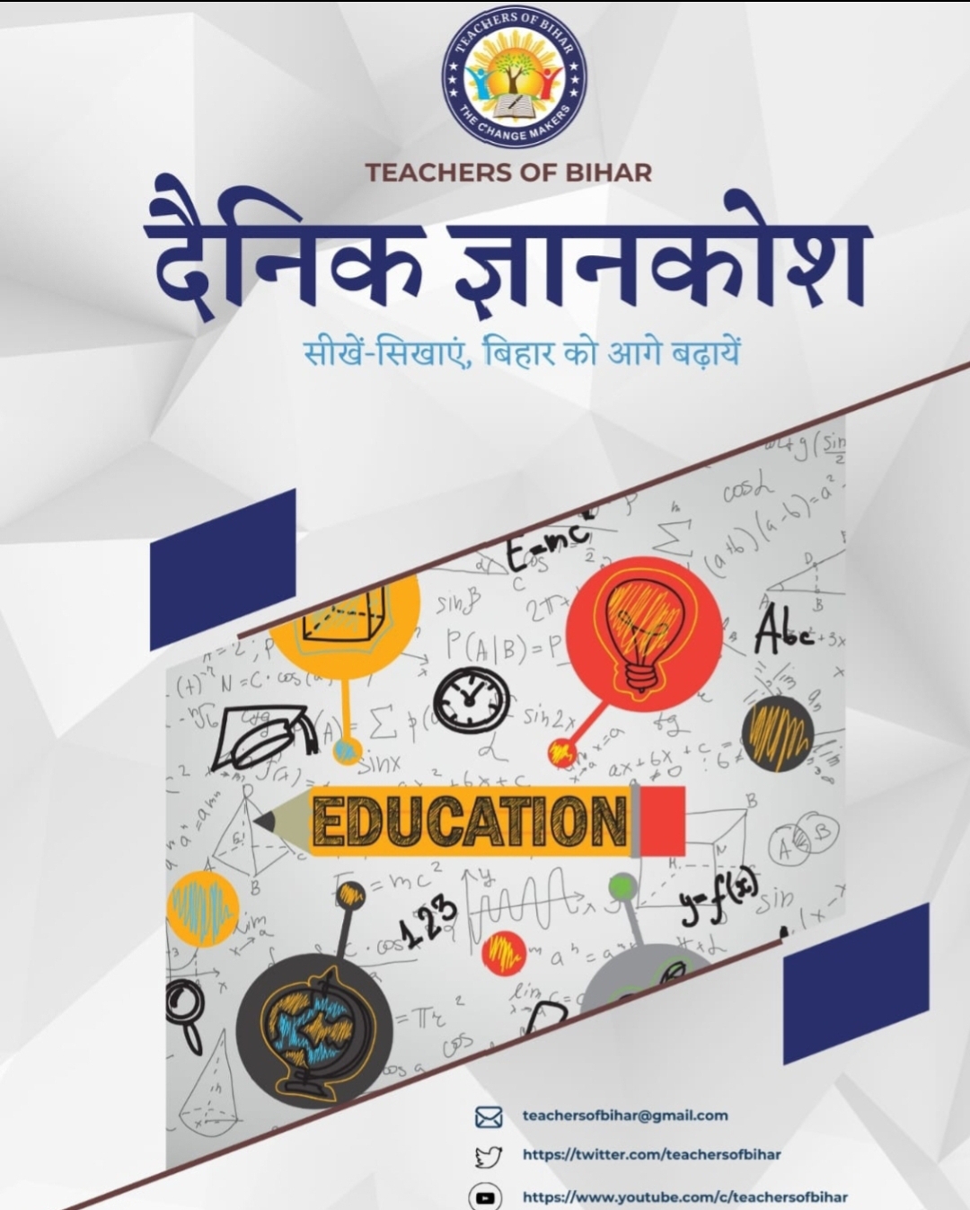 Click to view दैनिक ज्ञानकोश 05-06-2025