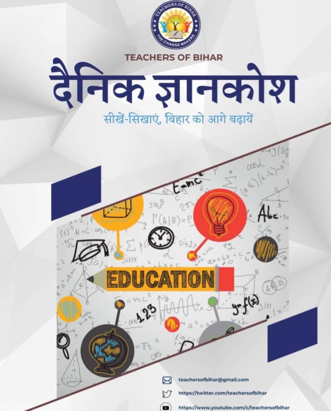 Click to view दैनिक ज्ञानकोश 14-06-2025