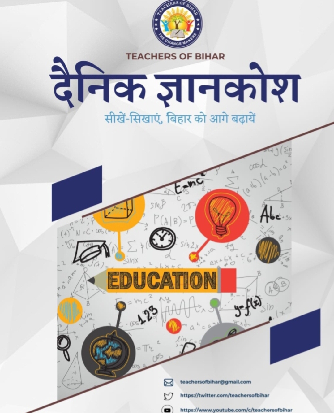 दैनिक ज्ञानकोश 30-10-2025