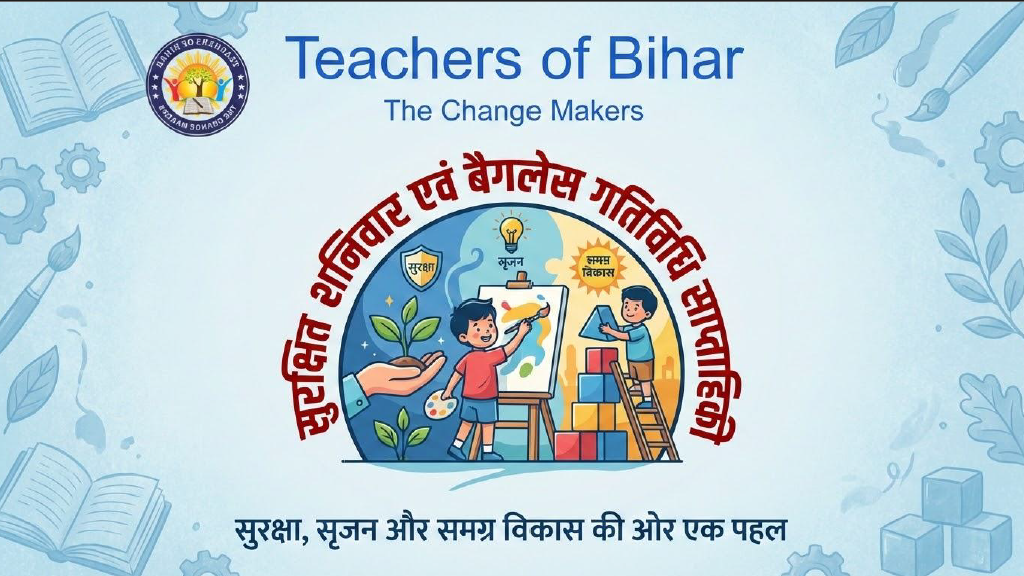 Click to view सुरक्षित शनिवार और बैगलेस डे - 1