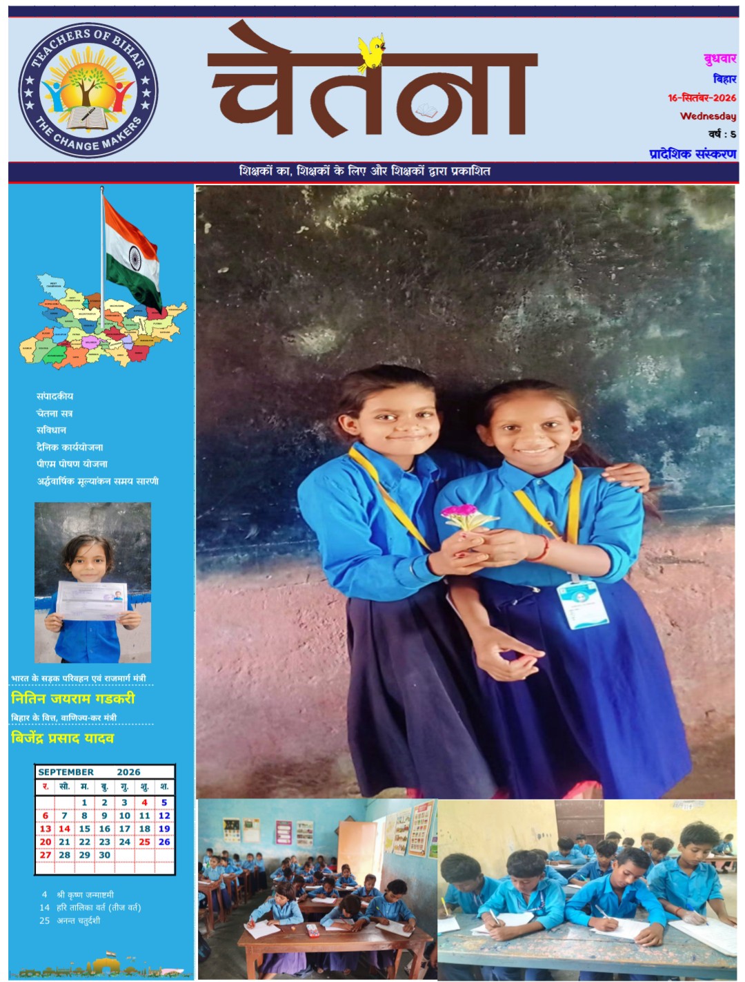 CHETANA 16.09.2026