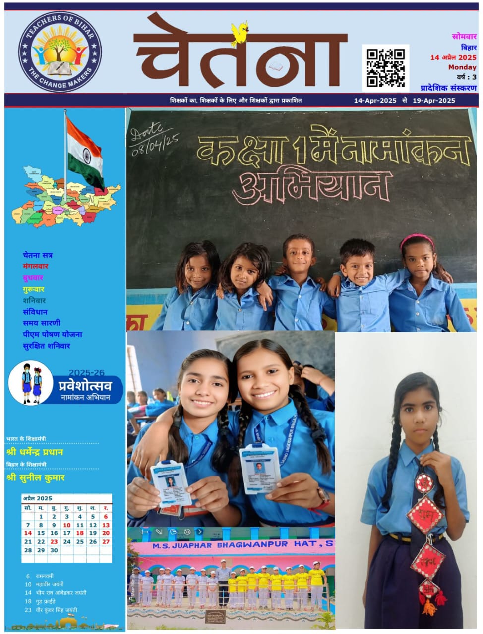 CHETANA 14.04.2025-19.04.2025