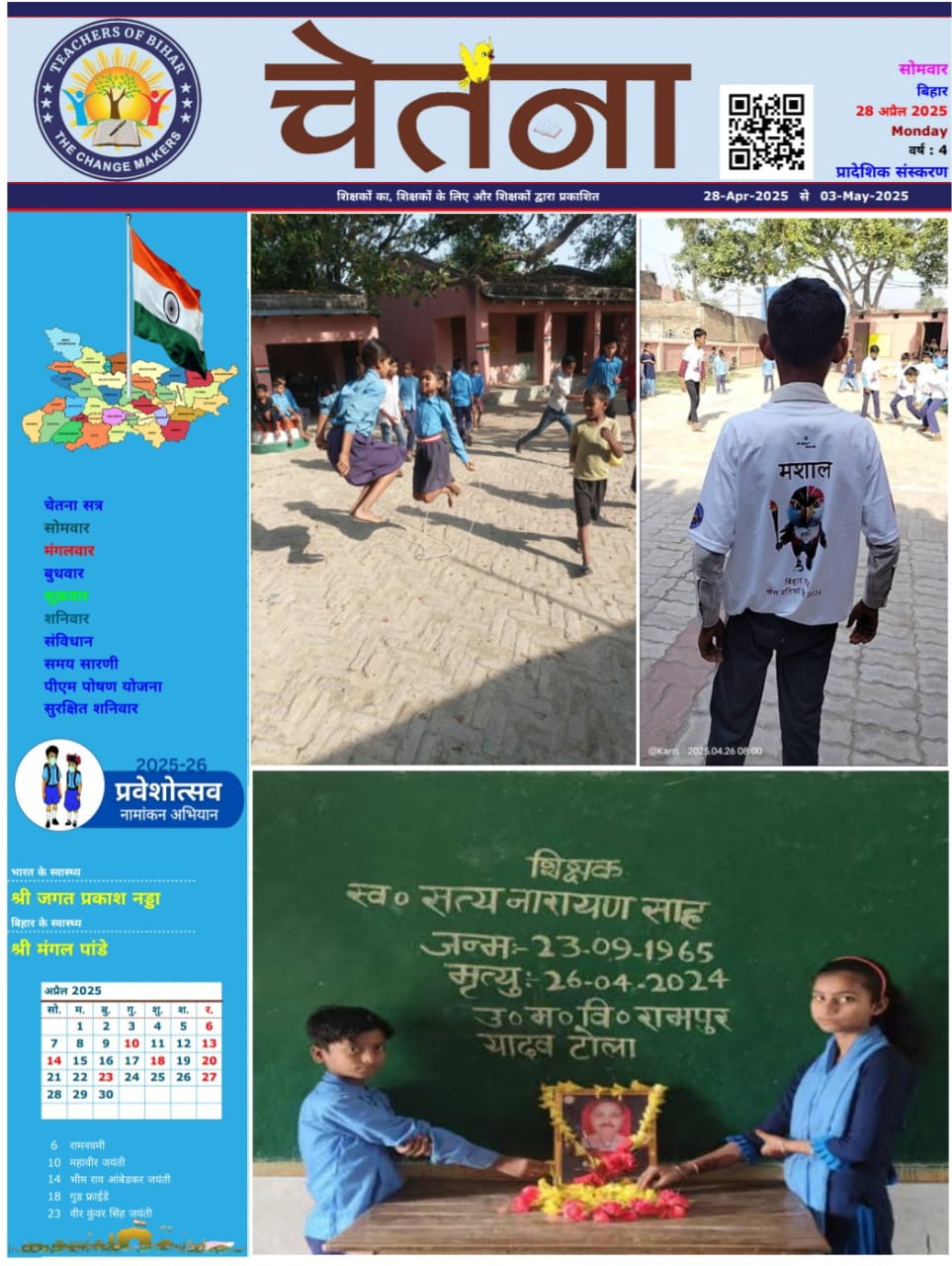 CHETANA 28.04.2025-03.05.2025