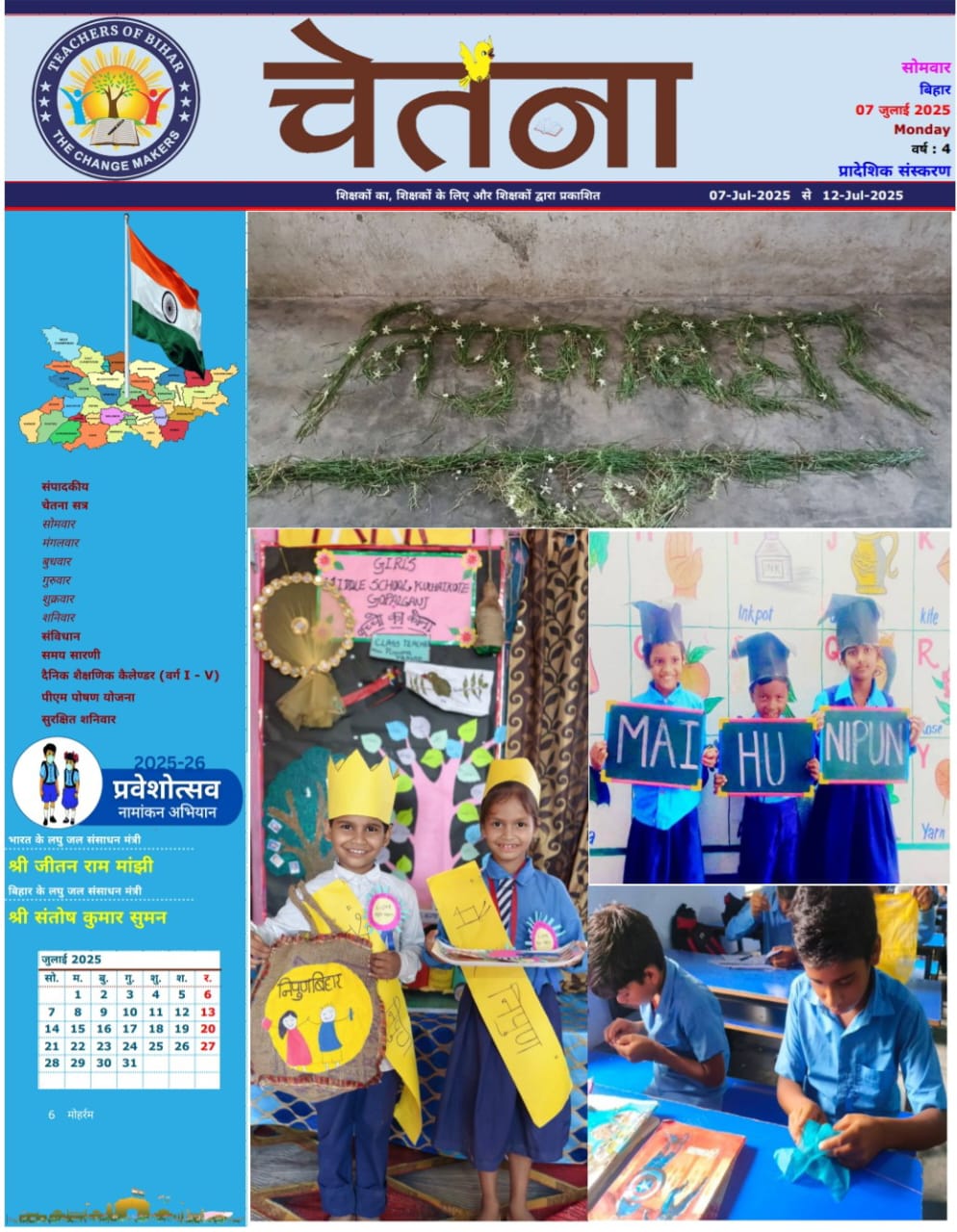 Click to view CHETANA 07.07.2025-12.07.2025