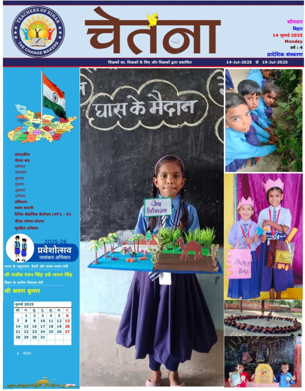 Click to view CHETANA 14.07.2025-19.07.2025
