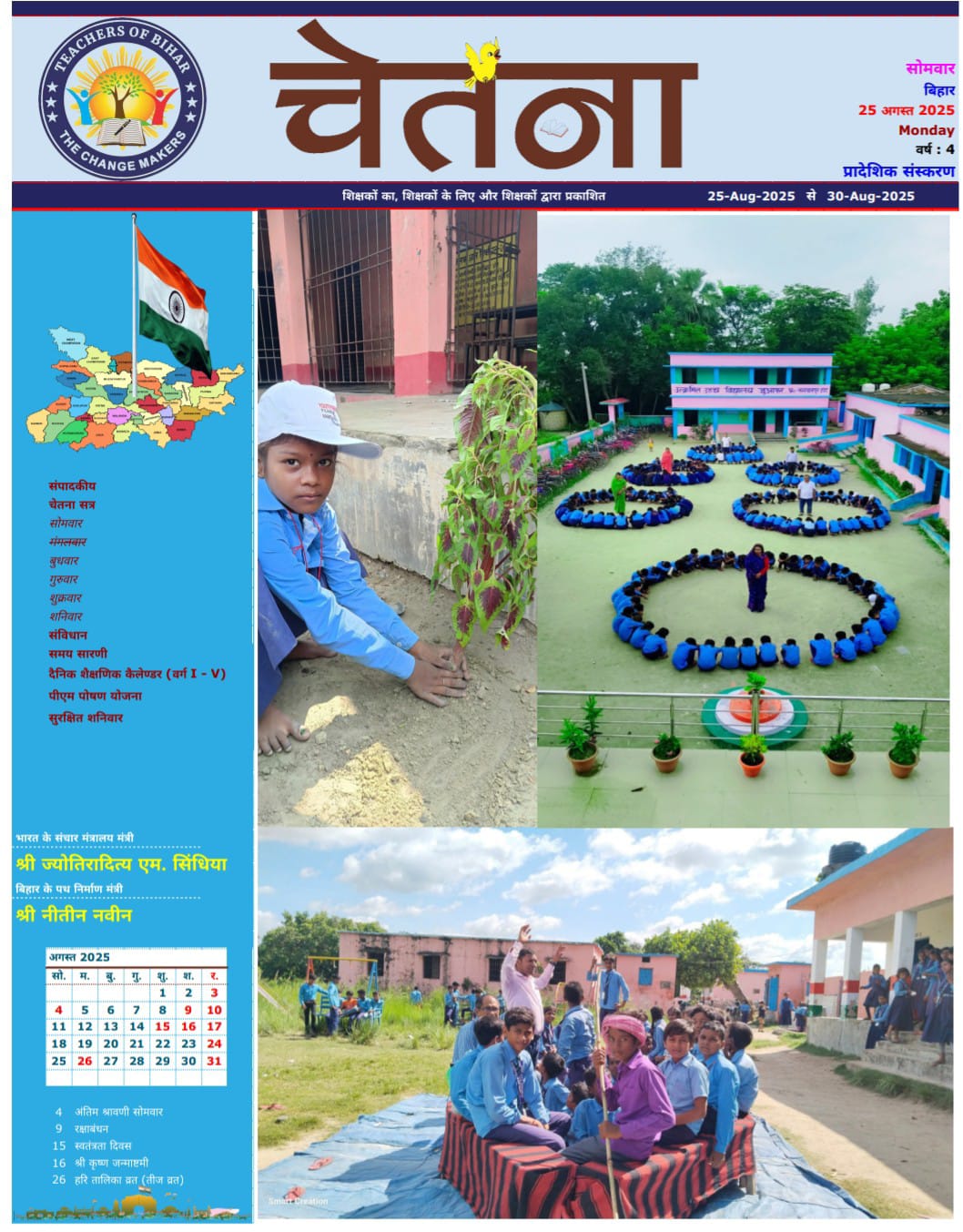 CHETANA 25.08.2025-30.08.2025