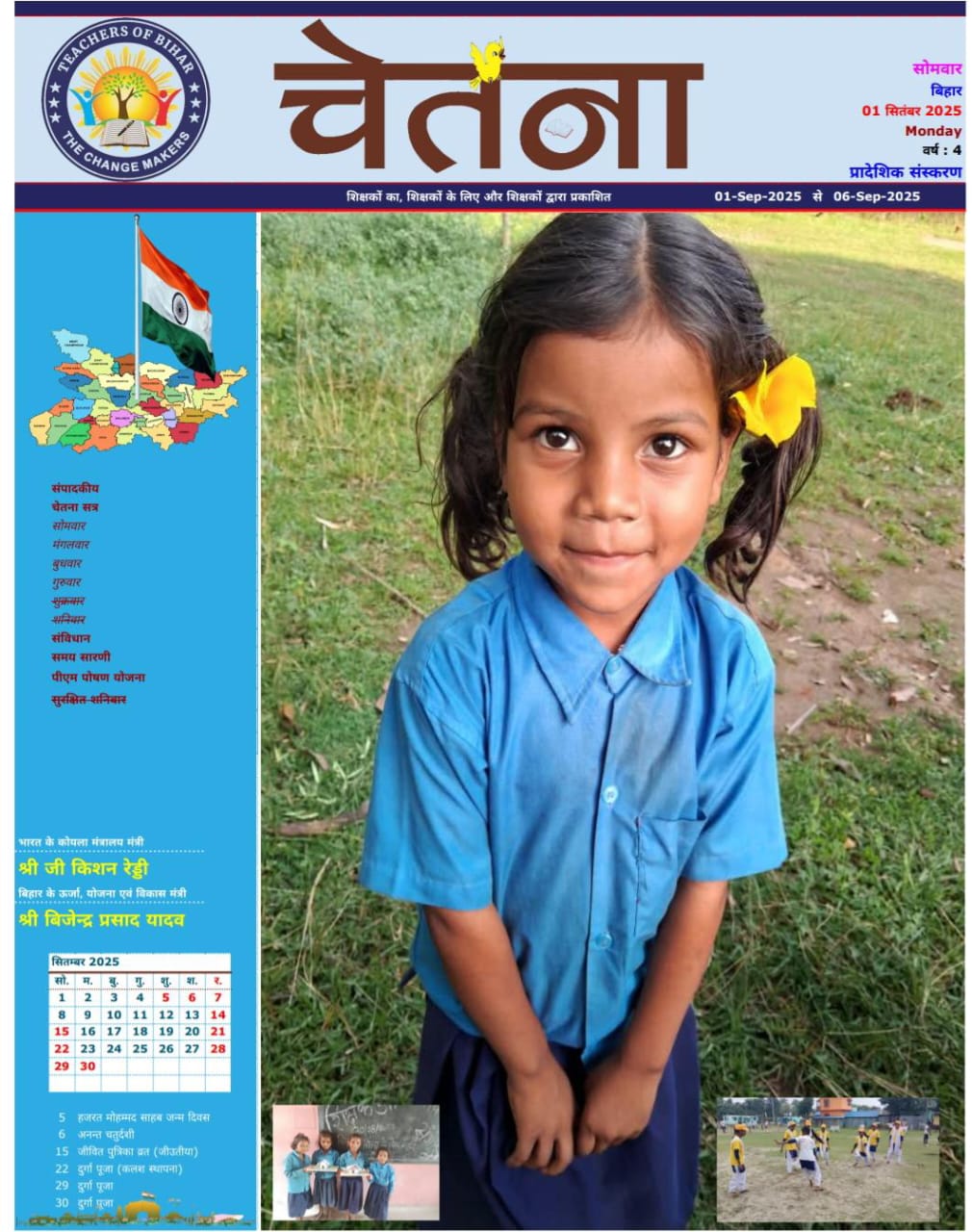 Click to view CHETANA 01.09.2025-06.09.2025