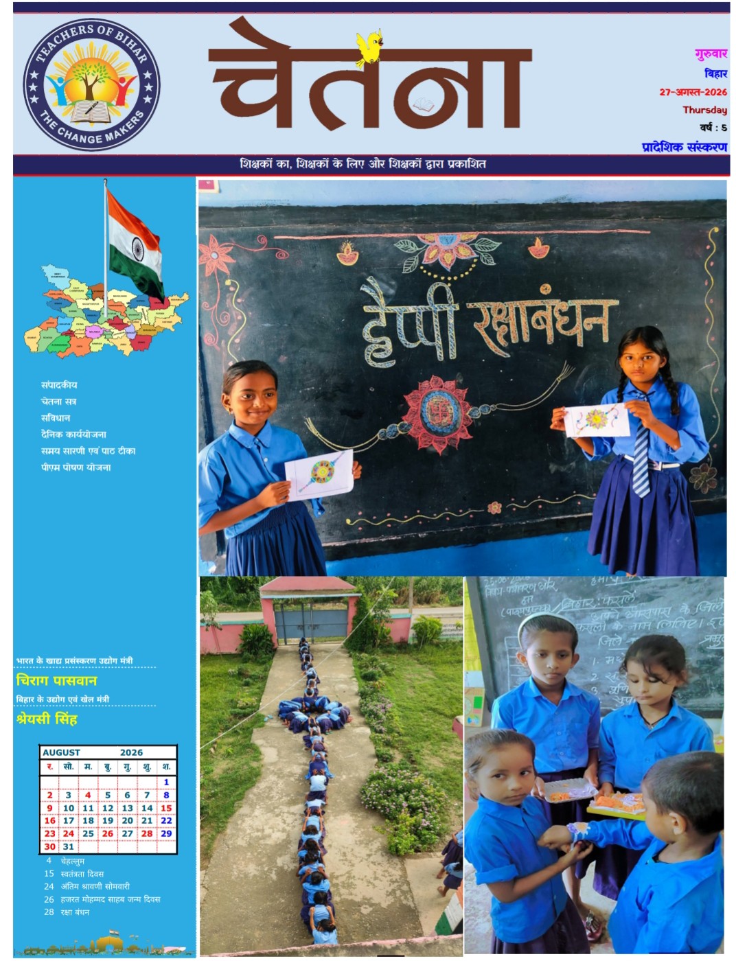 Click to view CHETANA 27.08.2026