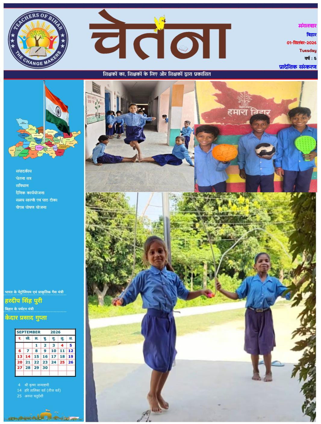 Click to view CHETANA 01.09.2026