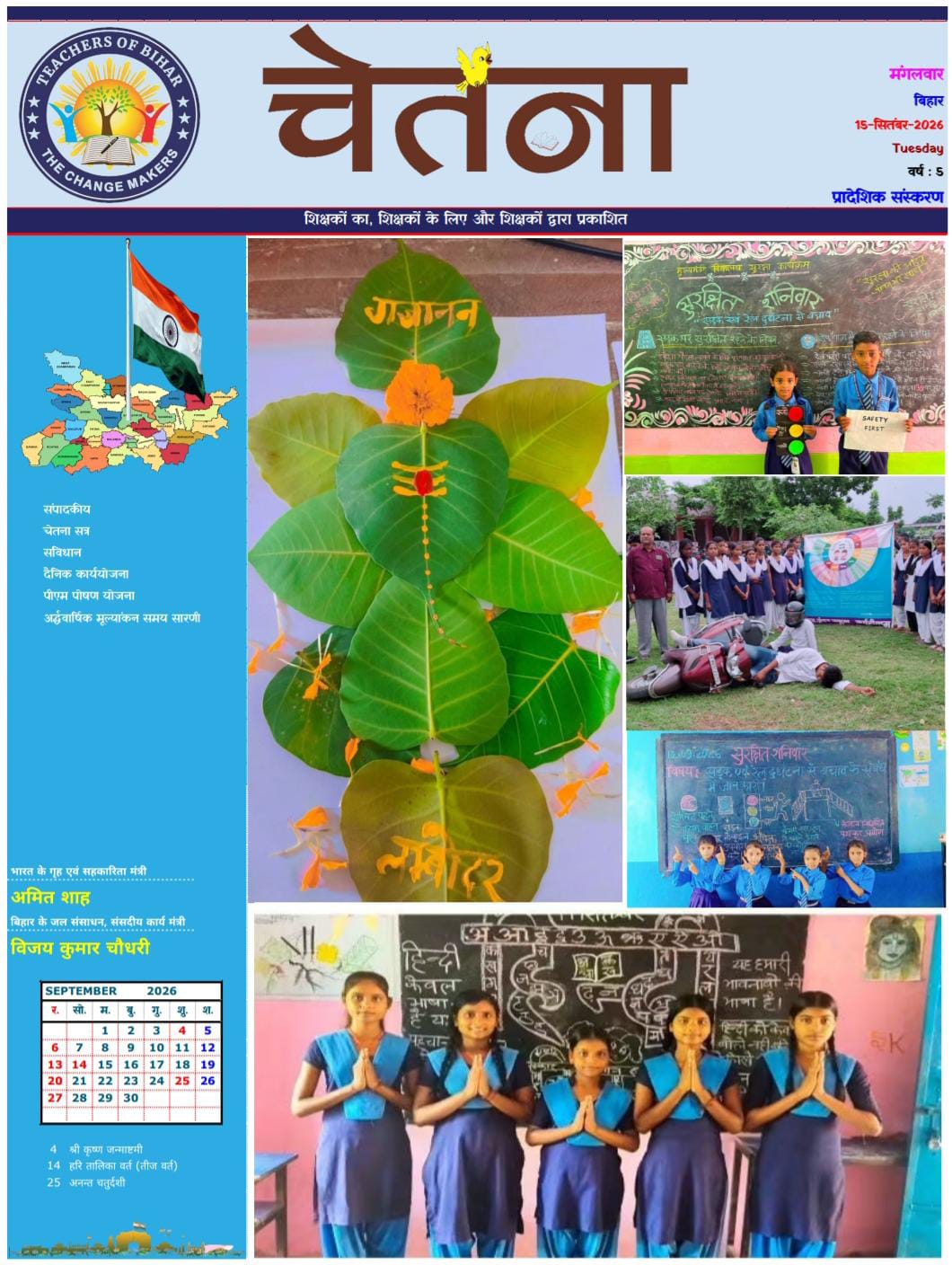 Click to view CHETANA 15.09.2026