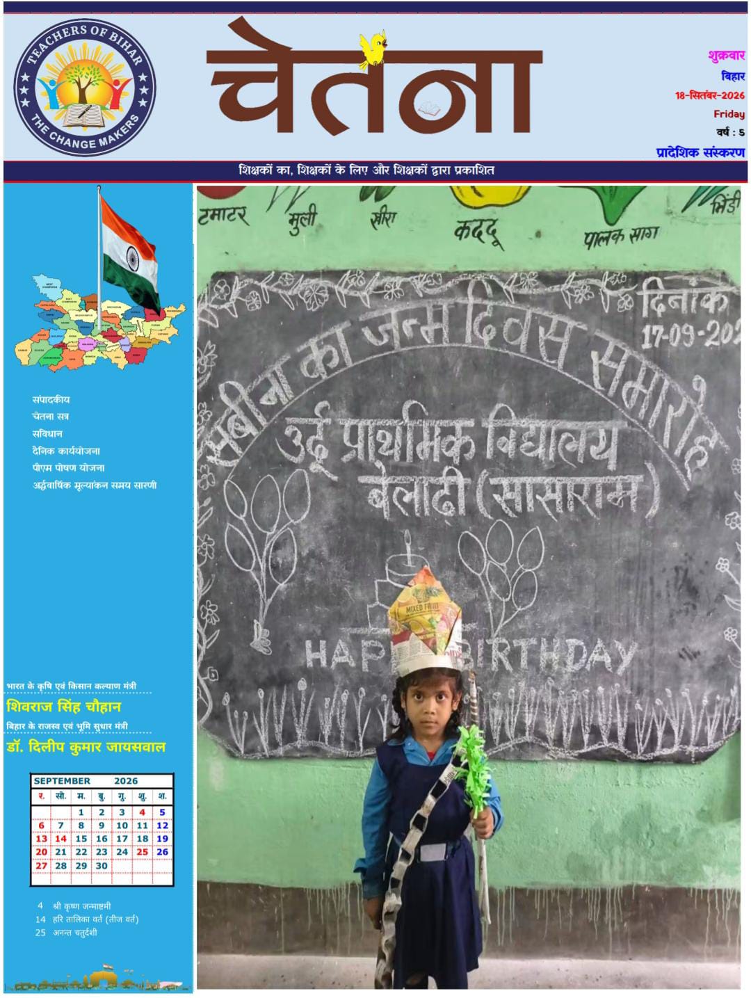 Click to view CHETANA 18.09.2026