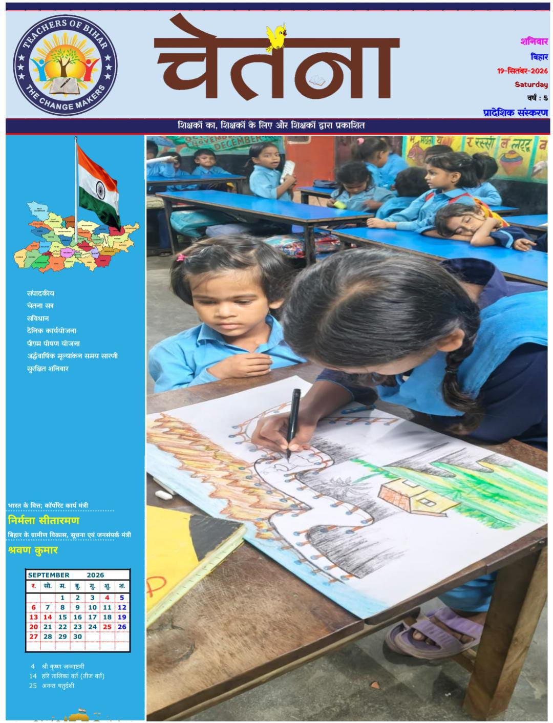 Click to view CHETANA 19.09.2026