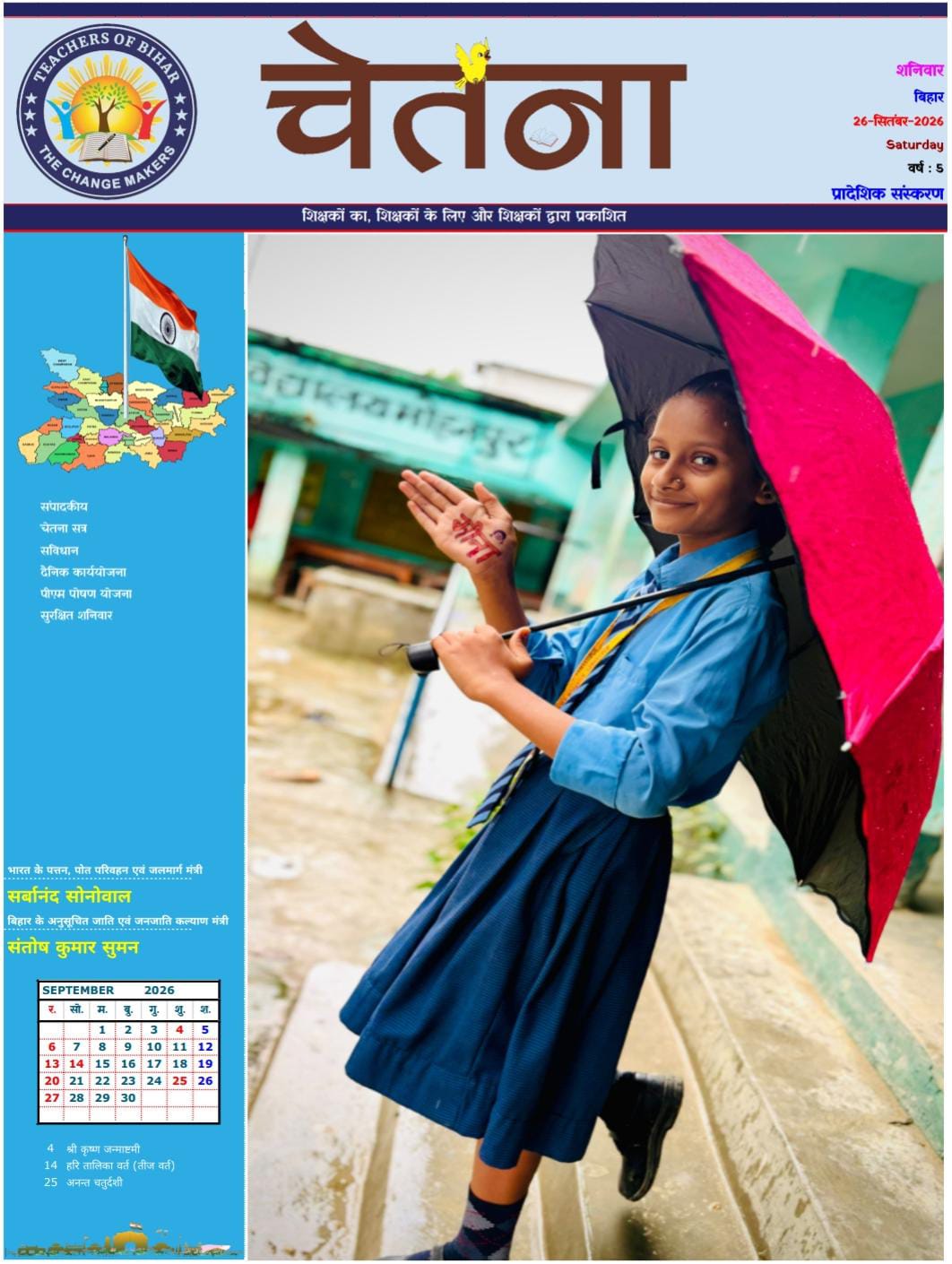 Click to view CHETANA 26.09.2026