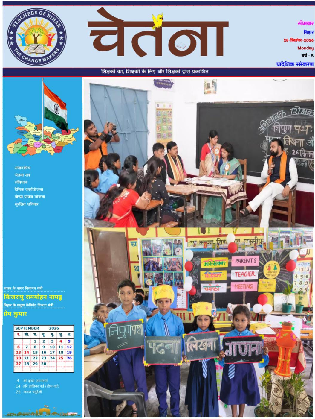 Click to view CHETANA 28.09.2026