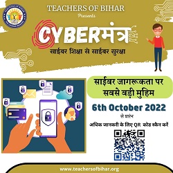 Cyber Mantra