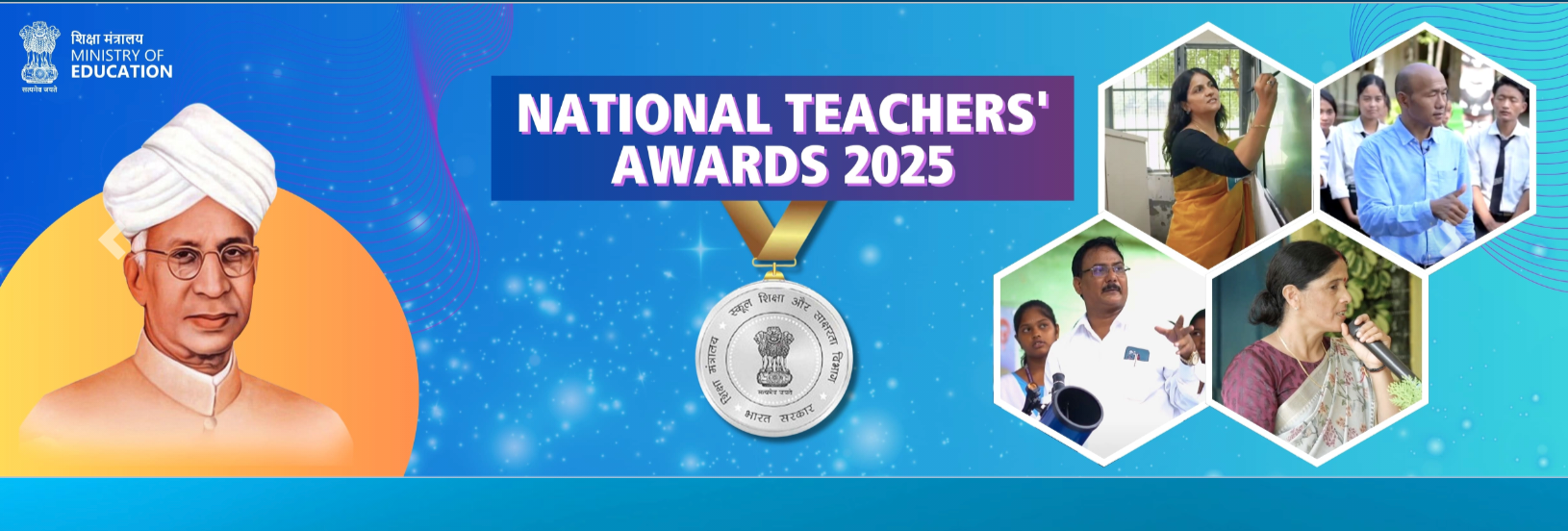 राष्ट्रीय शिक्षक पुरस्कार 2025: National Teacher Award 2025