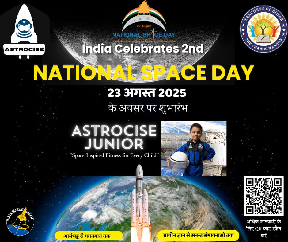 Click to view एस्ट्रोसाइज जूनियर -हर बच्चे के लिए स्पेस-प्रेरित फिटनेस