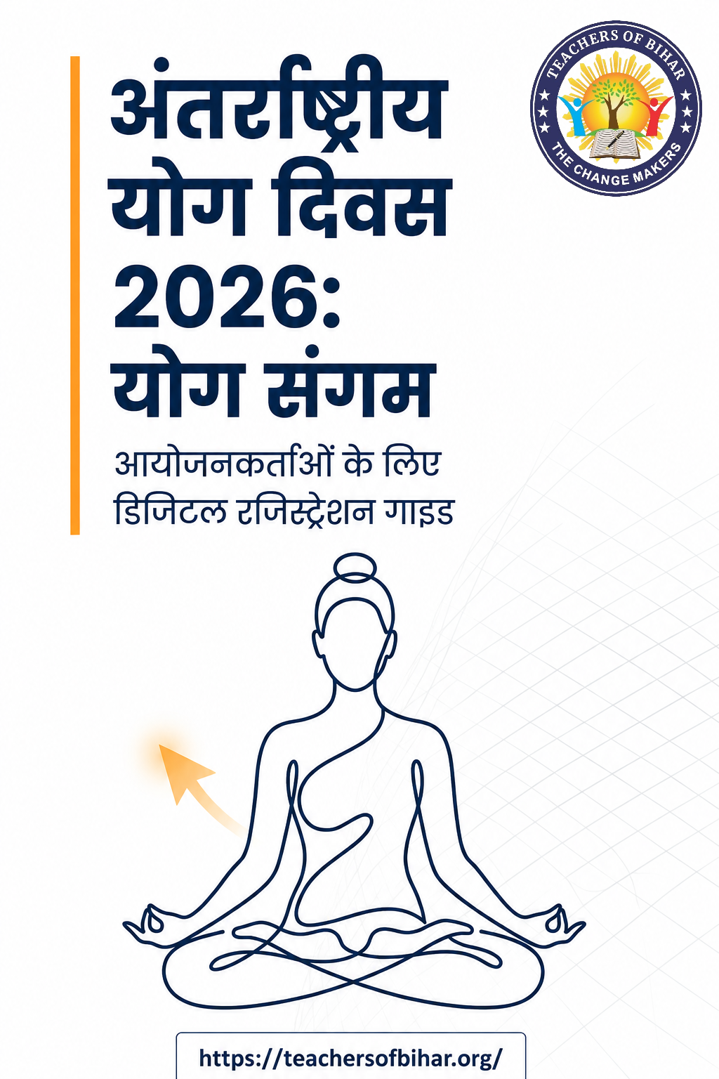 Click to view योग संगम पंजीकरण गाइड 2026: विद्यालय एवं संस्थानों के लिए चरणबद्ध प्रक्रिया