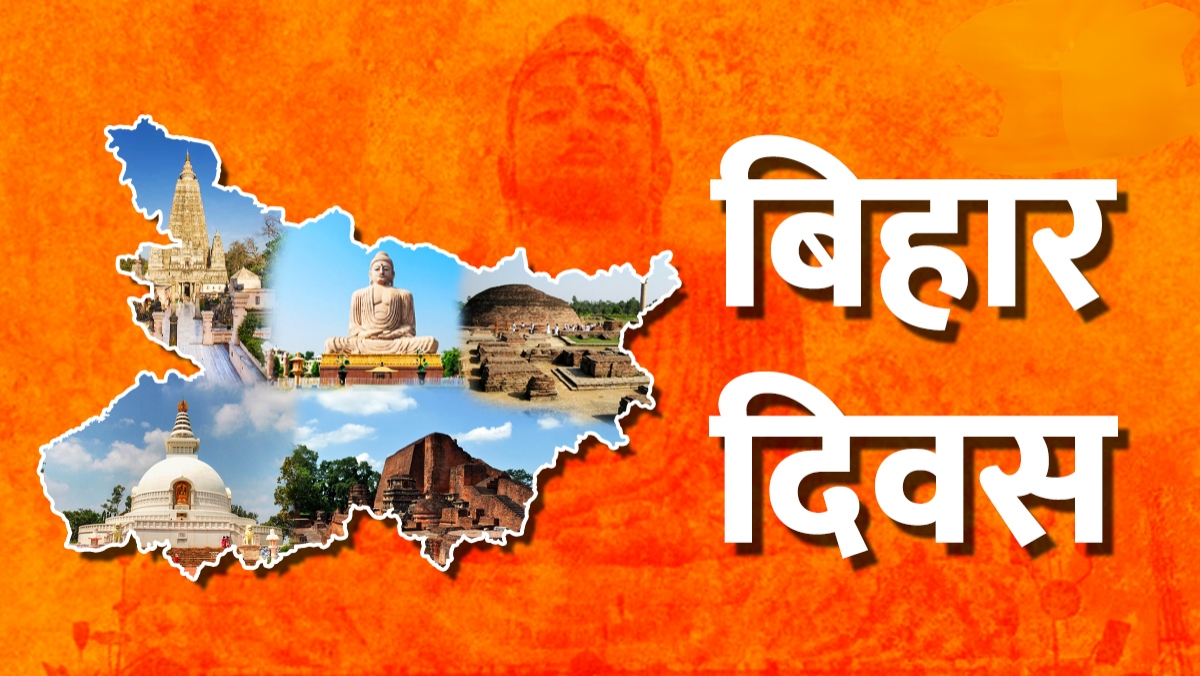 Click to view बिहार दिवस - 2026 स्मारिका हेतु रचनाएँ आमंत्रित