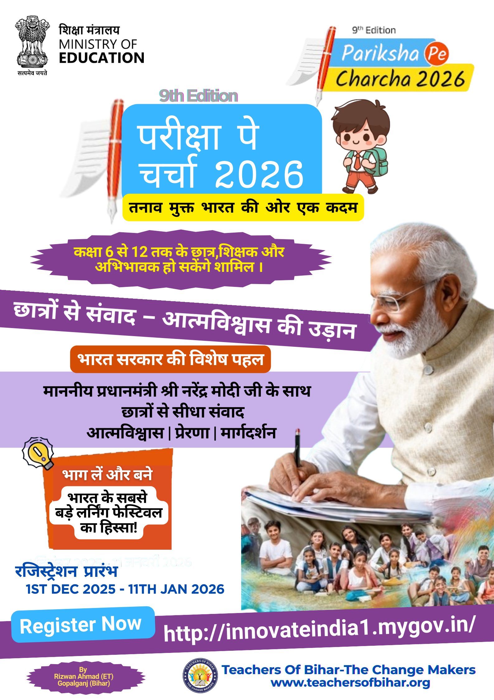 Click to view परीक्षा पे चर्चा (PPC) 2026