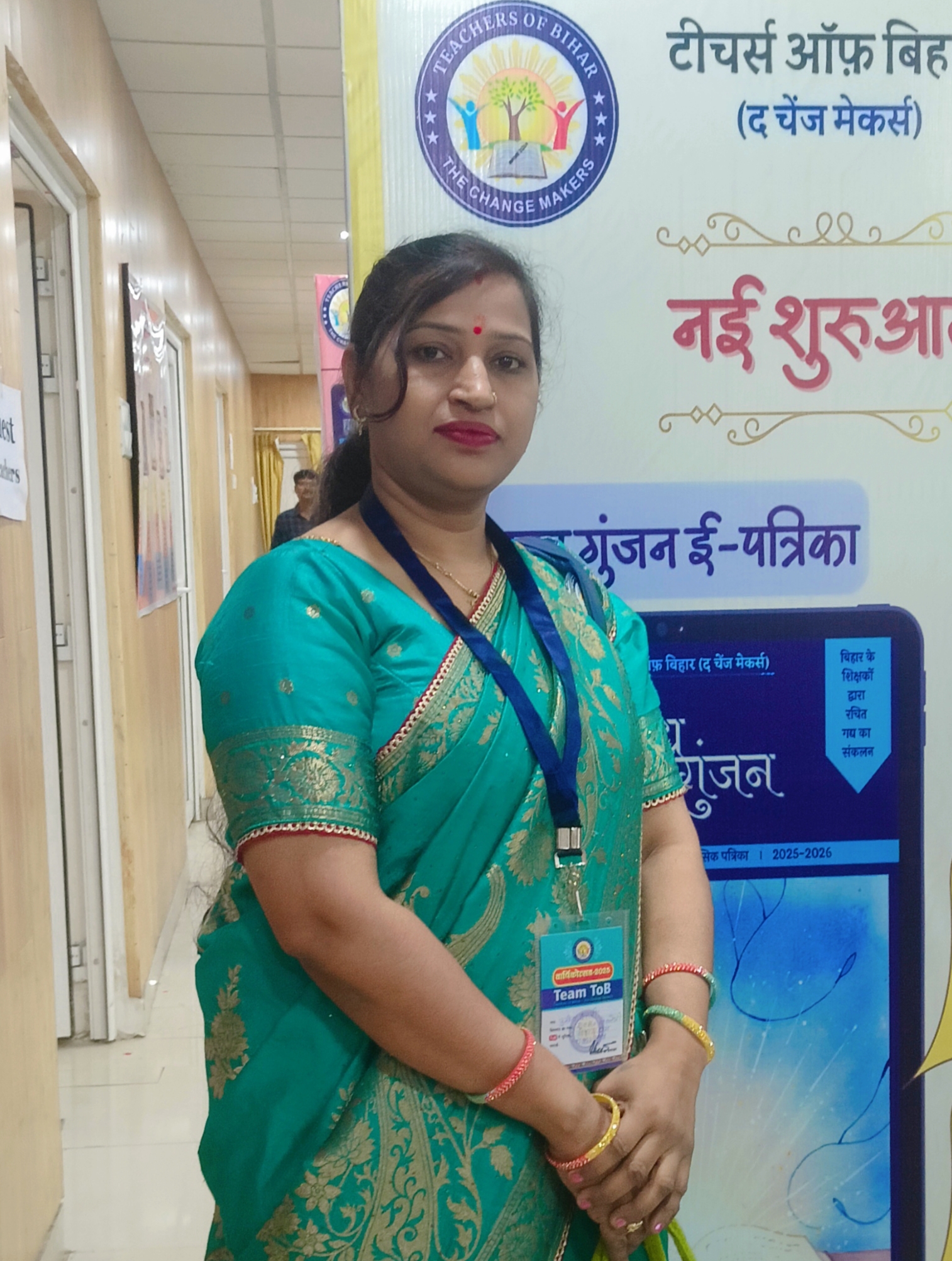 Punita Kumari